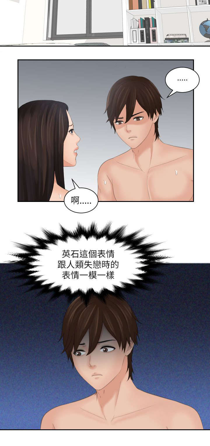 《折翼丘比特》漫画最新章节第34话免费下拉式在线观看章节第【16】张图片