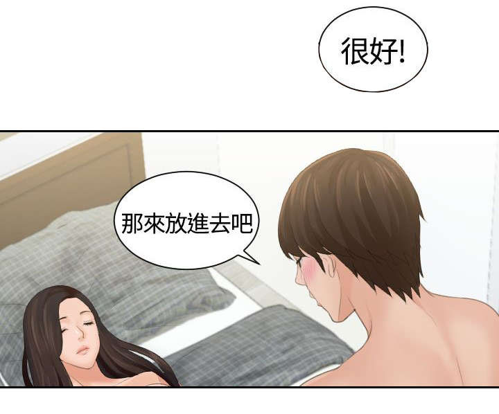 《折翼丘比特》漫画最新章节第2话免费下拉式在线观看章节第【12】张图片