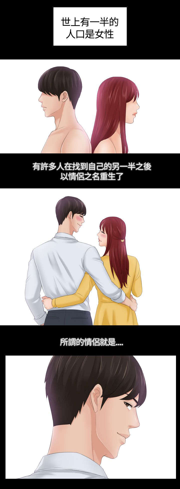 《折翼丘比特》漫画最新章节第1话免费下拉式在线观看章节第【17】张图片