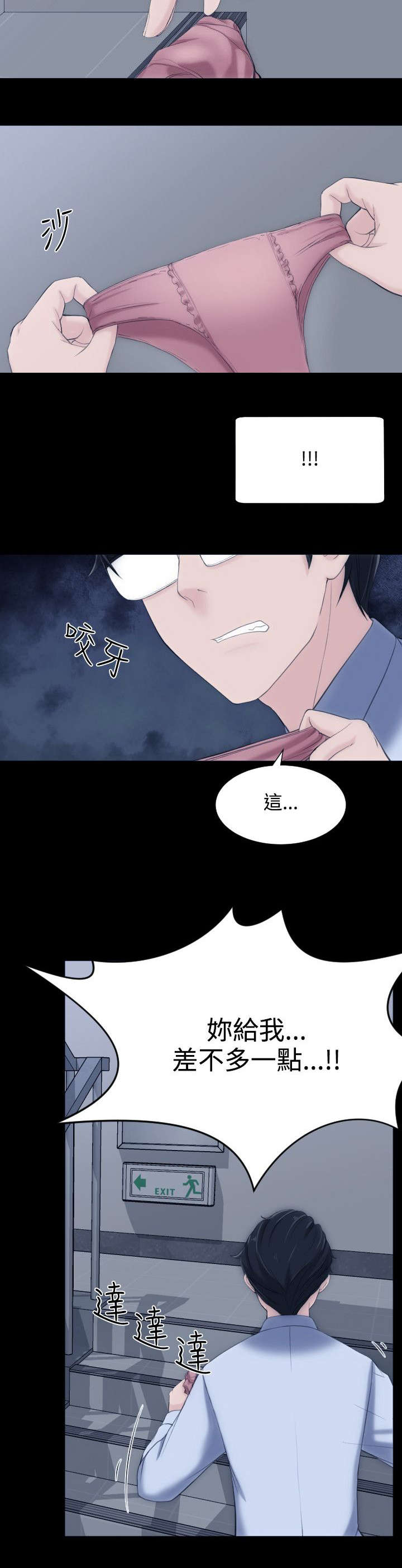 《成长的滋味》漫画最新章节第7话免费下拉式在线观看章节第【8】张图片