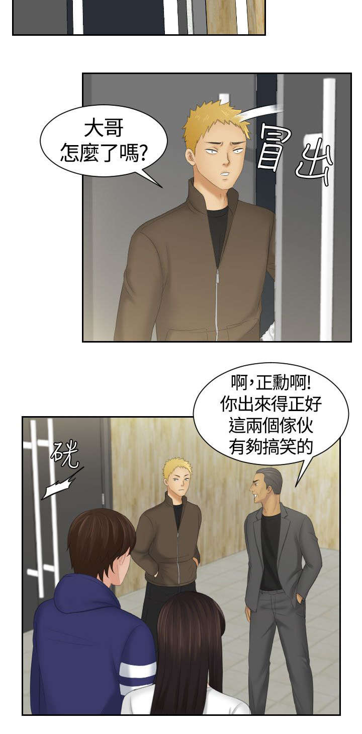 《折翼丘比特》漫画最新章节第16话免费下拉式在线观看章节第【3】张图片