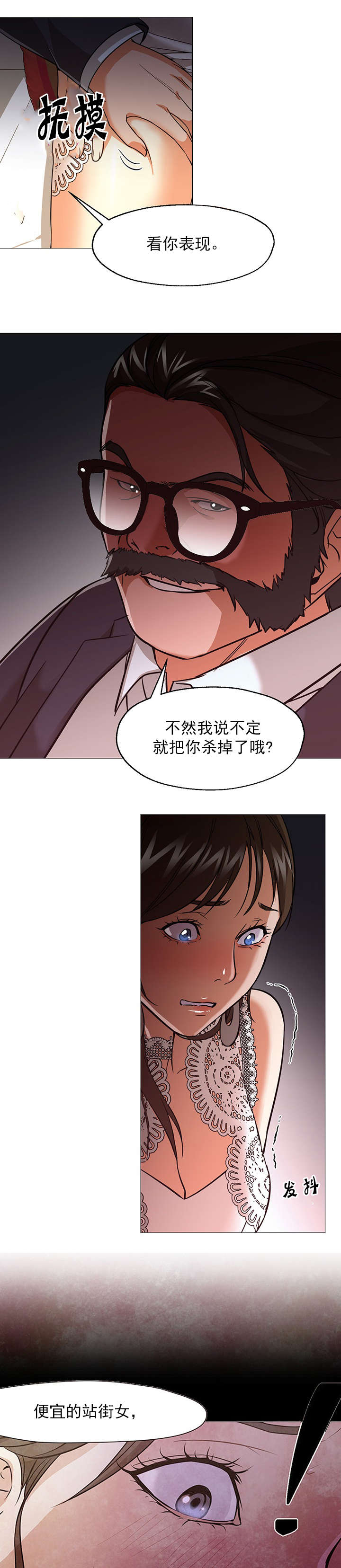 《外卖小哥的爱情》漫画最新章节第40话免费下拉式在线观看章节第【11】张图片