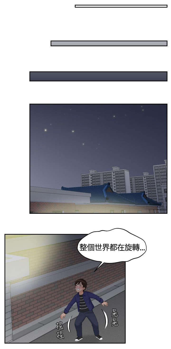 《折翼丘比特》漫画最新章节第21话免费下拉式在线观看章节第【12】张图片