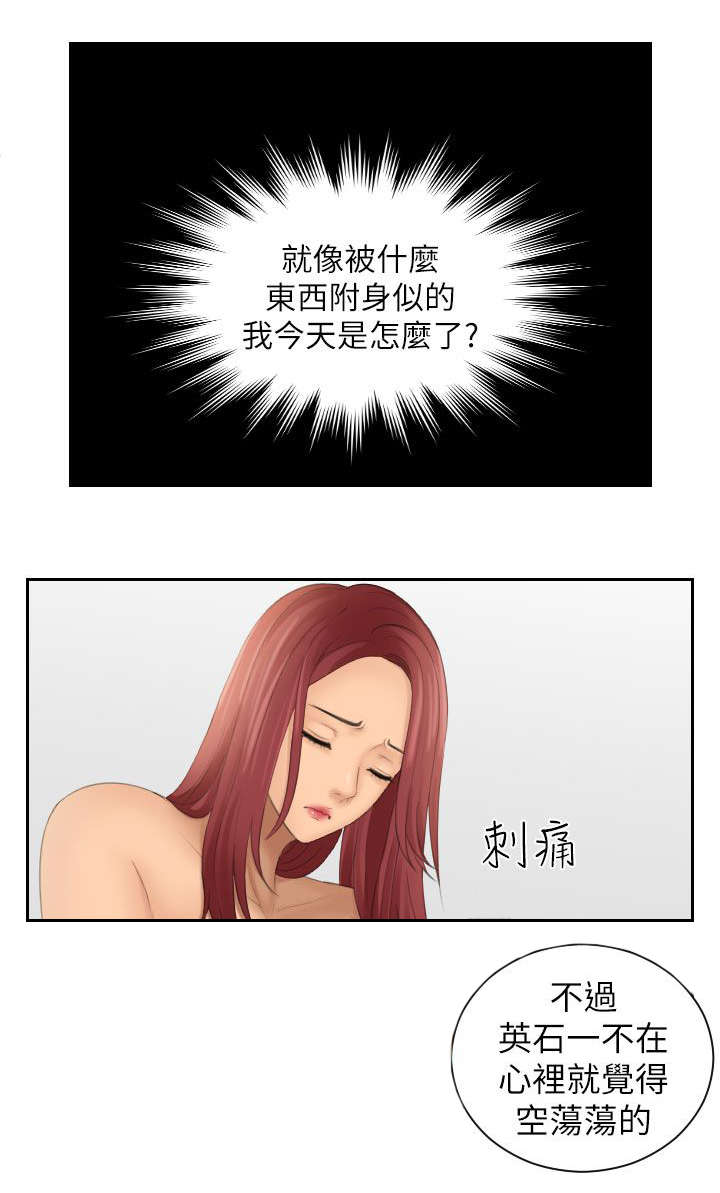 《折翼丘比特》漫画最新章节第39话免费下拉式在线观看章节第【6】张图片