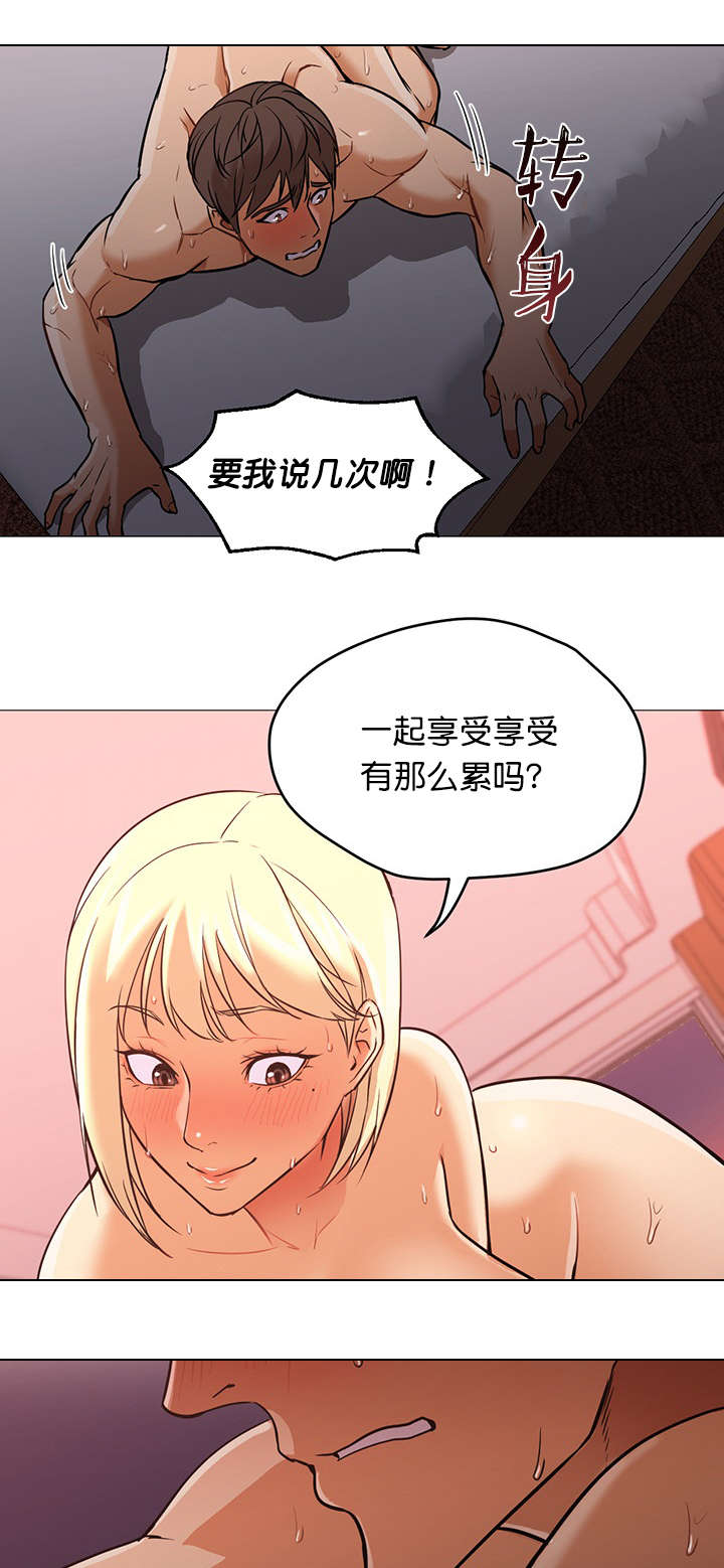 《外卖小哥的爱情》漫画最新章节第29话免费下拉式在线观看章节第【5】张图片