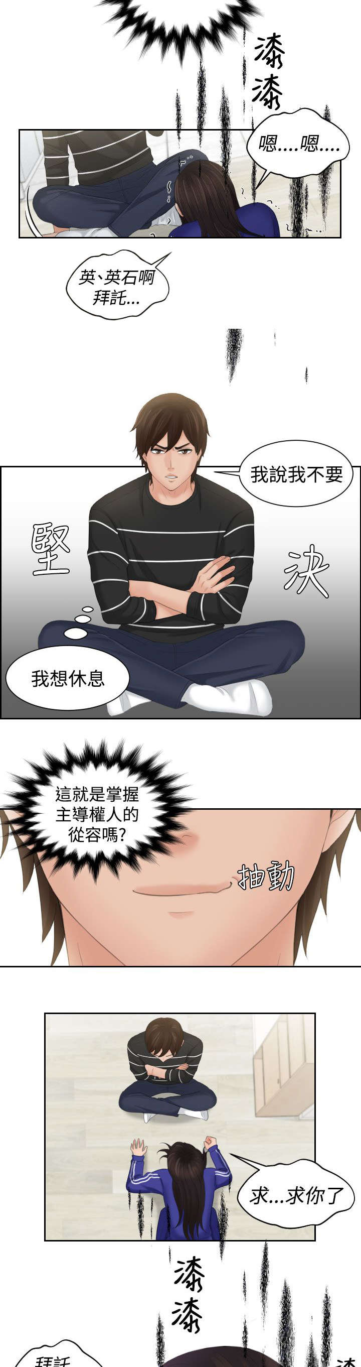 《折翼丘比特》漫画最新章节第29话免费下拉式在线观看章节第【9】张图片