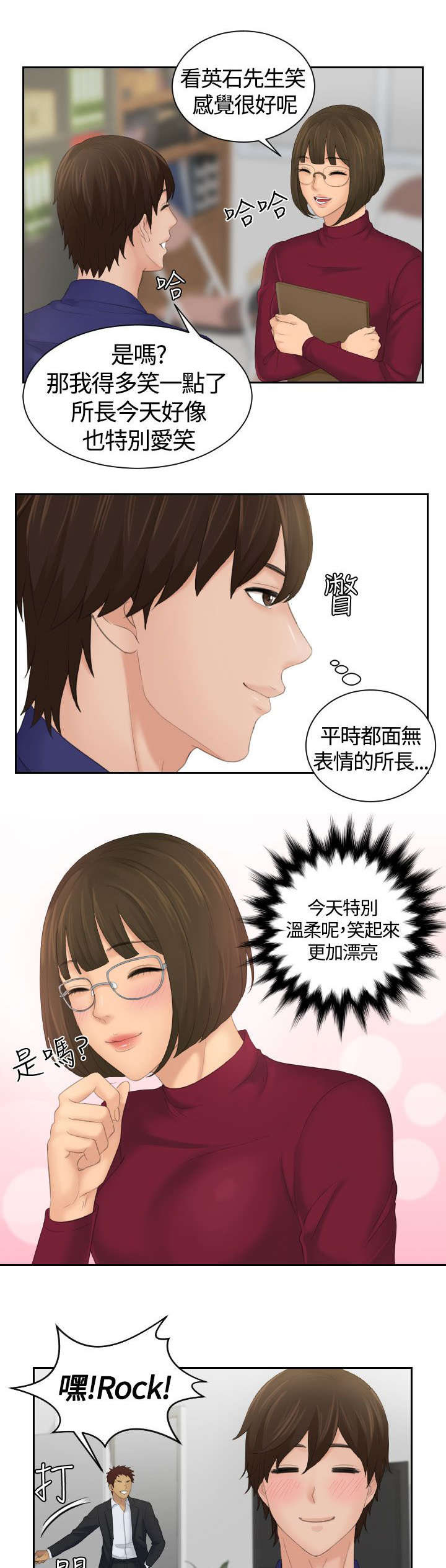 《折翼丘比特》漫画最新章节第7话免费下拉式在线观看章节第【11】张图片