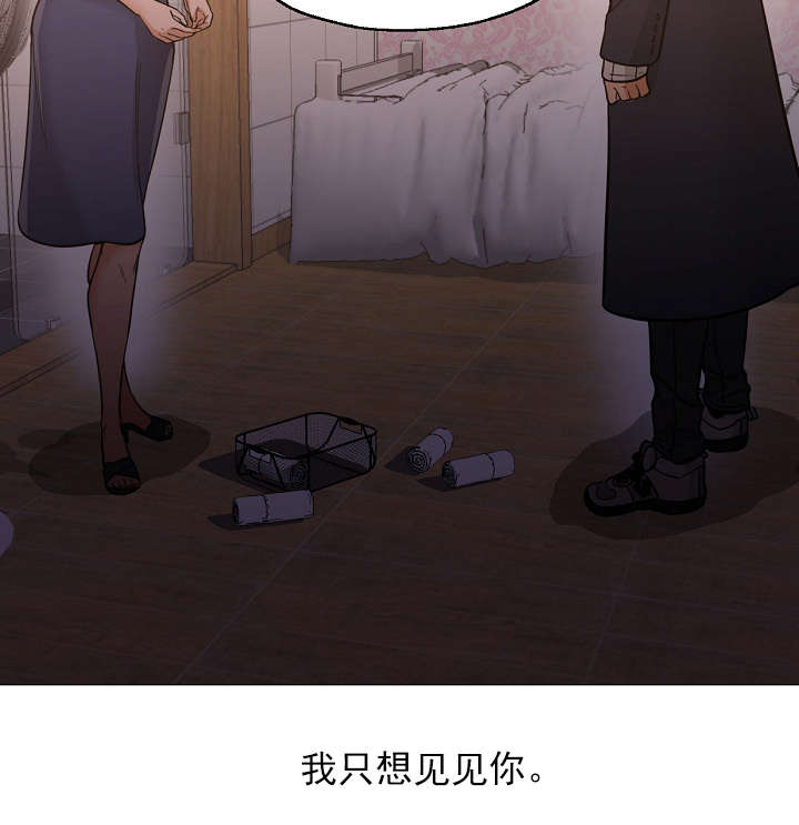 《外卖小哥的爱情》漫画最新章节第49话免费下拉式在线观看章节第【1】张图片