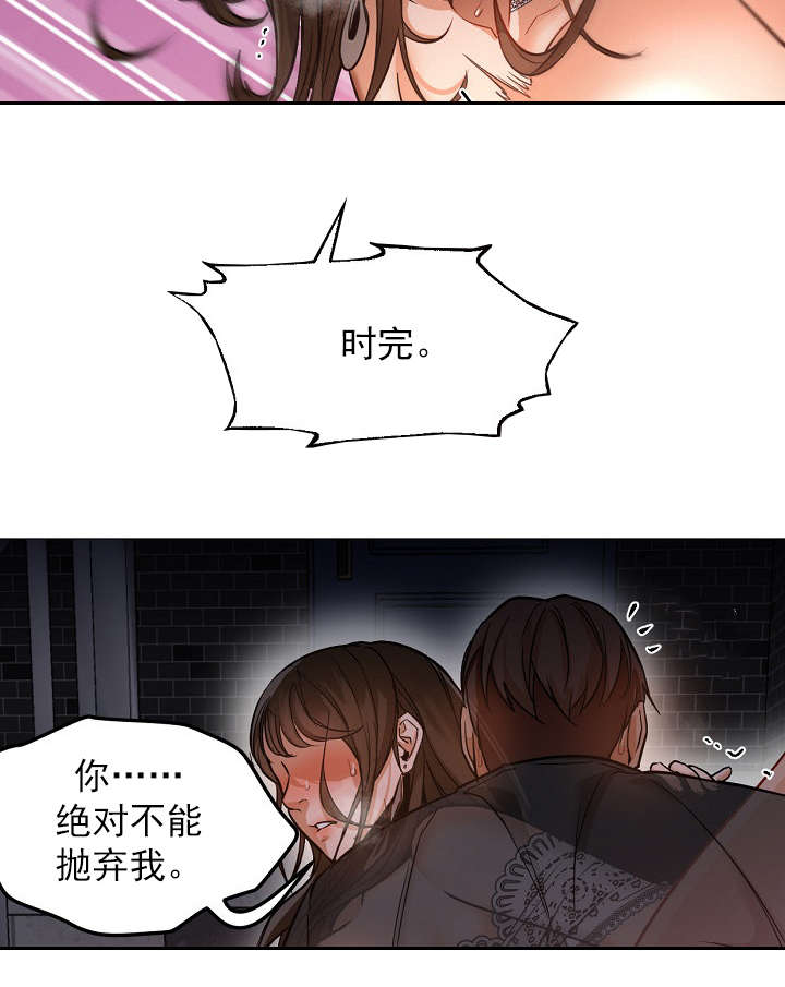 《外卖小哥的爱情》漫画最新章节第44话免费下拉式在线观看章节第【11】张图片