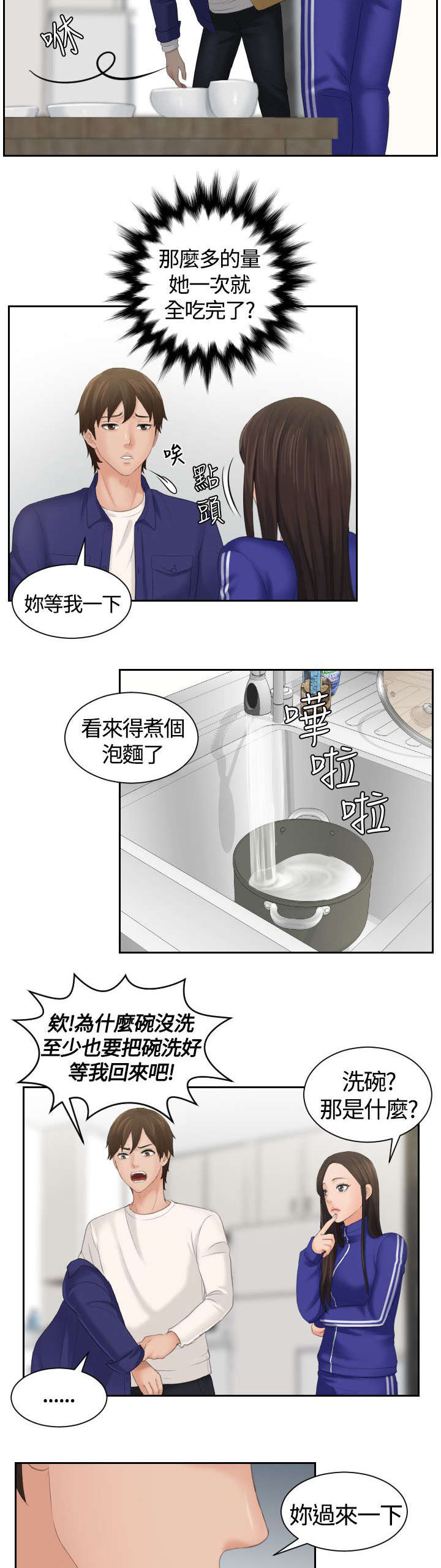 《折翼丘比特》漫画最新章节第8话免费下拉式在线观看章节第【4】张图片