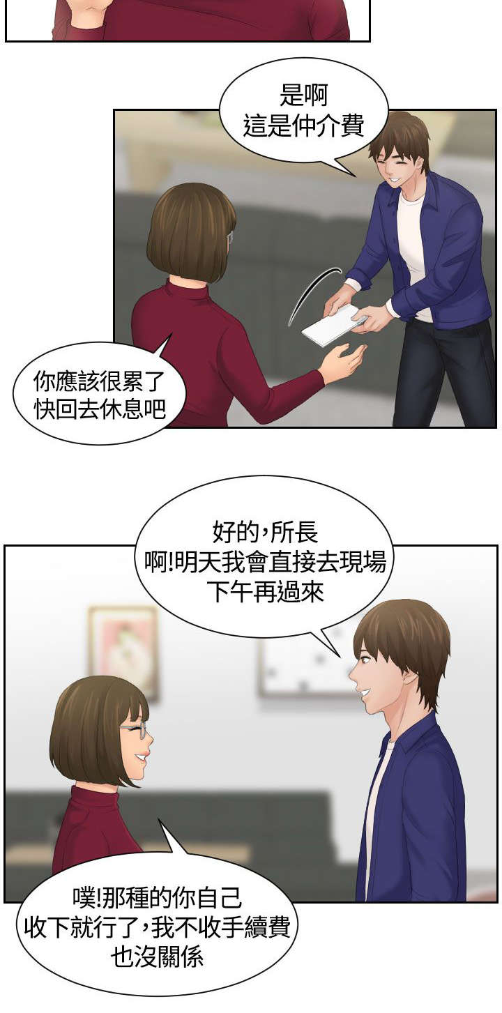 《折翼丘比特》漫画最新章节第8话免费下拉式在线观看章节第【13】张图片