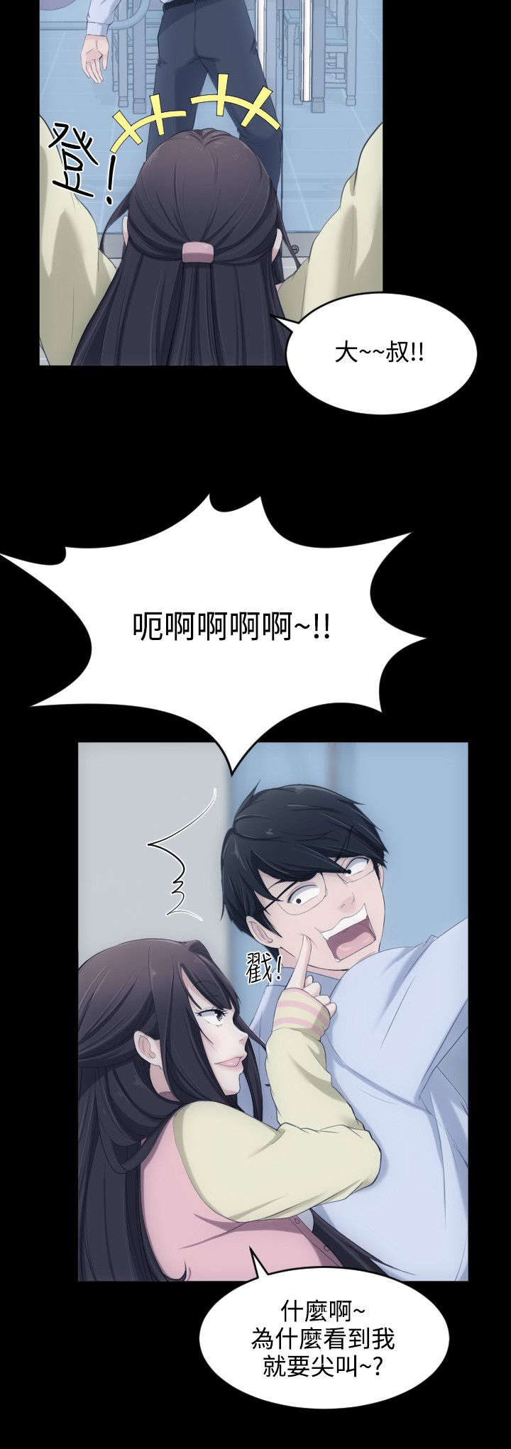 《成长的滋味》漫画最新章节第6话免费下拉式在线观看章节第【3】张图片