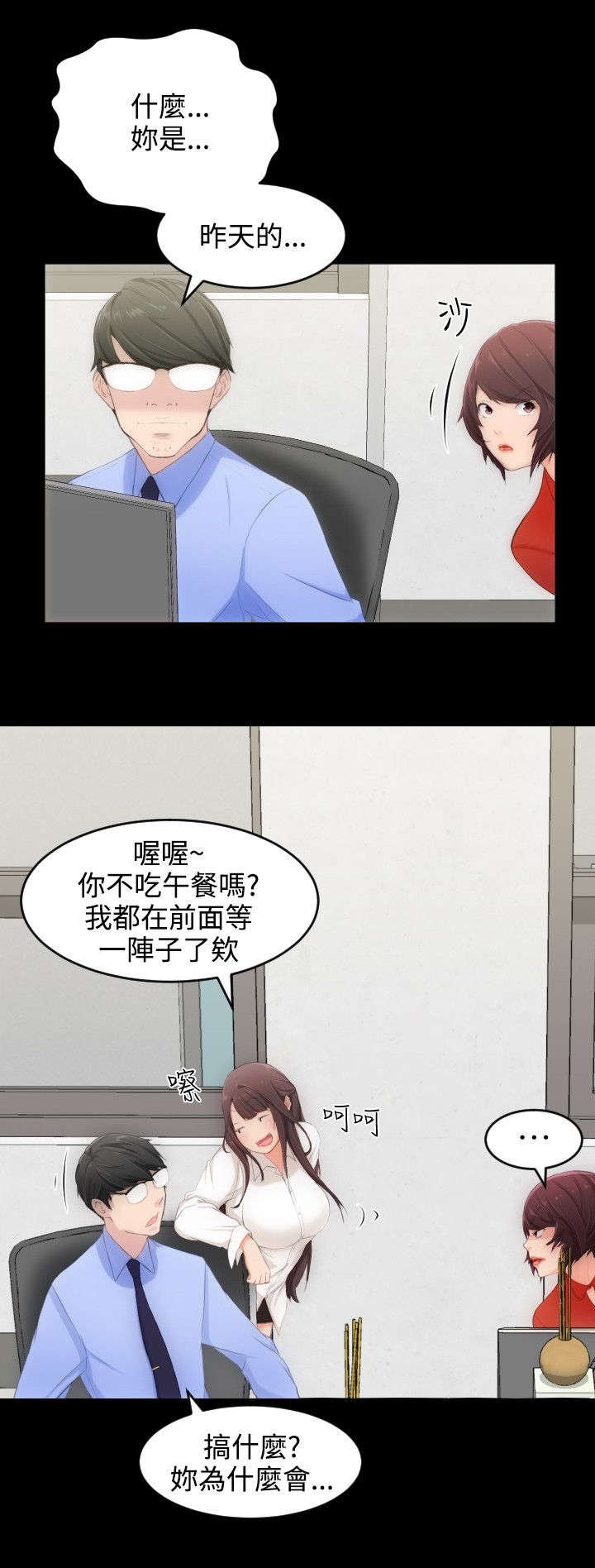 《成长的滋味》漫画最新章节第4话免费下拉式在线观看章节第【12】张图片