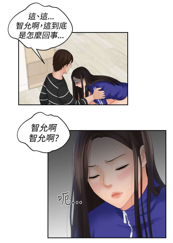 《折翼丘比特》漫画最新章节第30话免费下拉式在线观看章节第【2】张图片