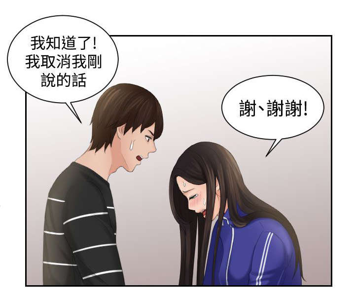 《折翼丘比特》漫画最新章节第30话免费下拉式在线观看章节第【13】张图片