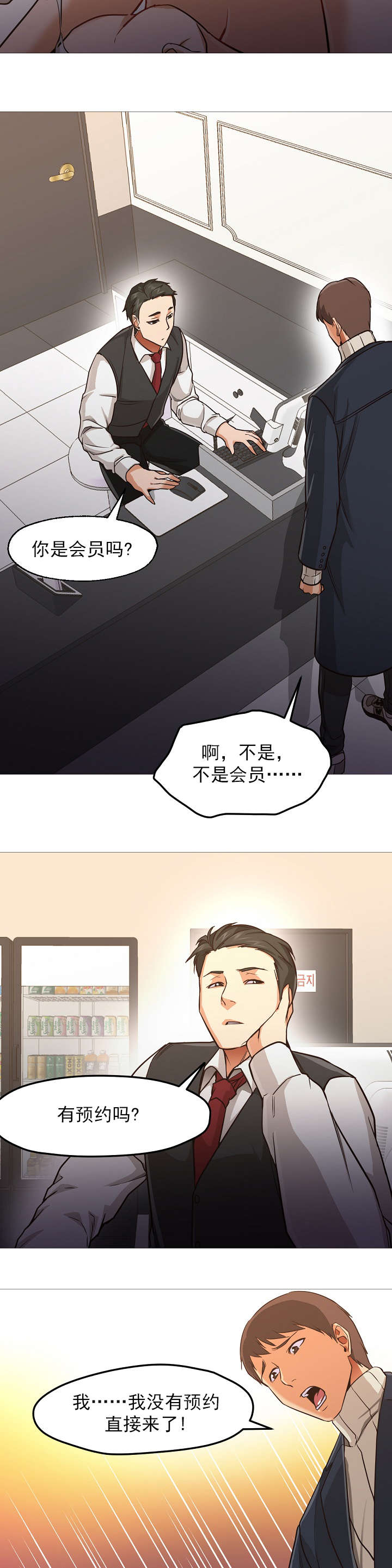 《外卖小哥的爱情》漫画最新章节第49话免费下拉式在线观看章节第【14】张图片