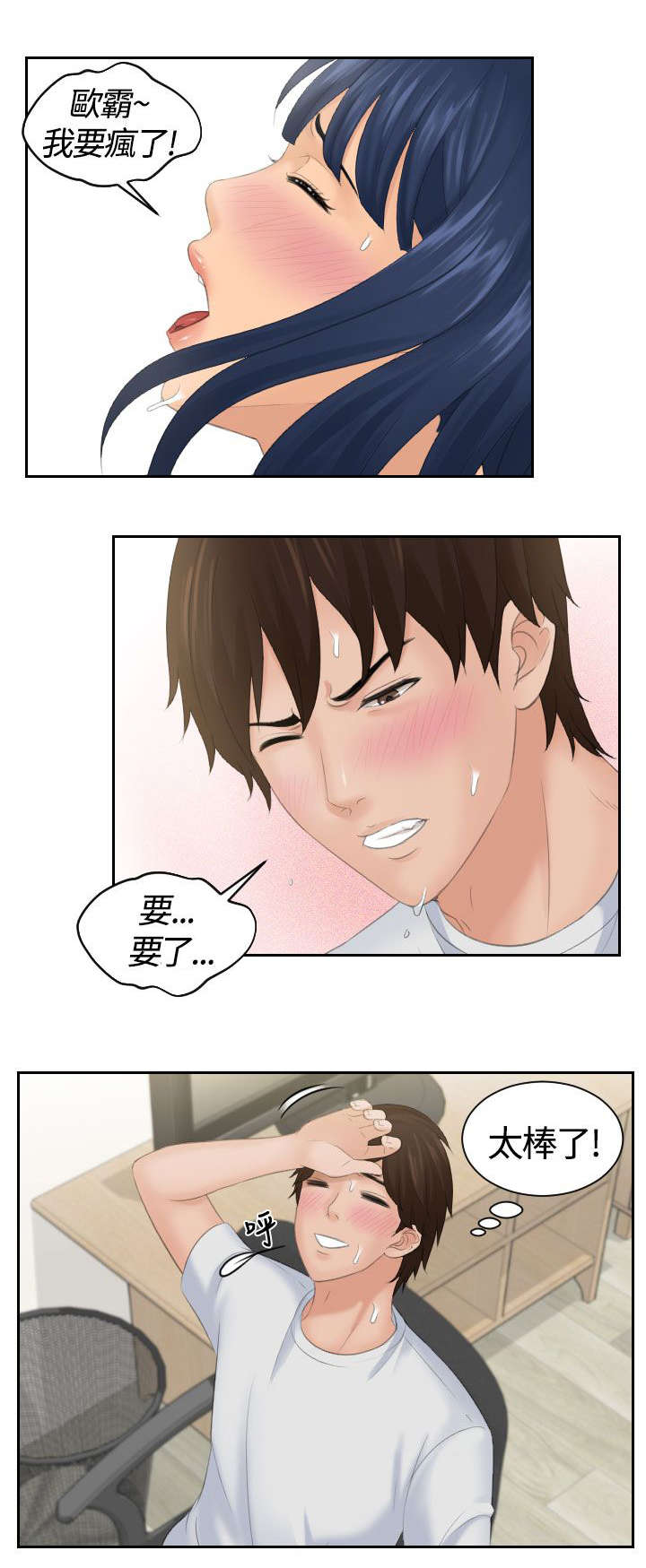 《折翼丘比特》漫画最新章节第1话免费下拉式在线观看章节第【14】张图片