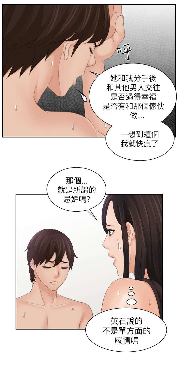 《折翼丘比特》漫画最新章节第34话免费下拉式在线观看章节第【14】张图片