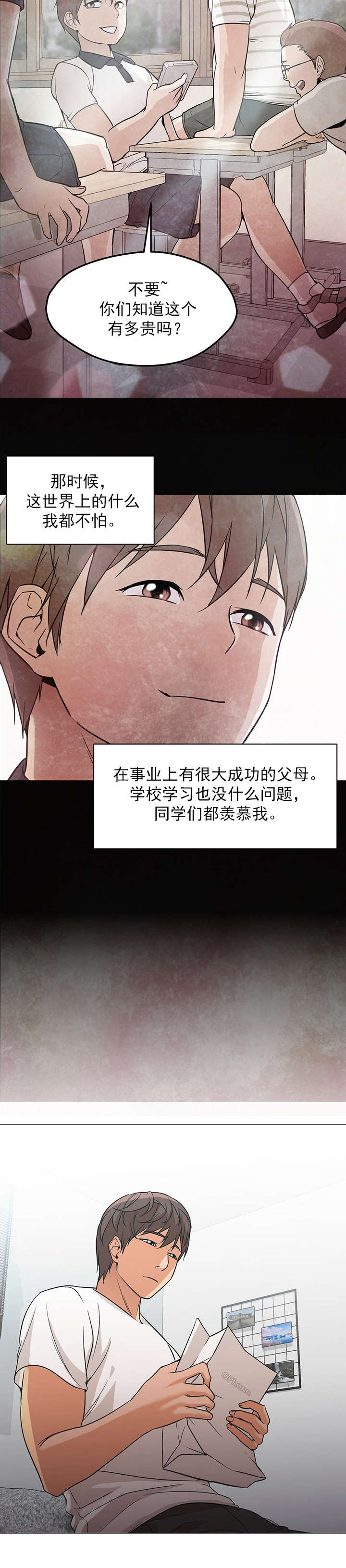 《外卖小哥的爱情》漫画最新章节第35话免费下拉式在线观看章节第【10】张图片