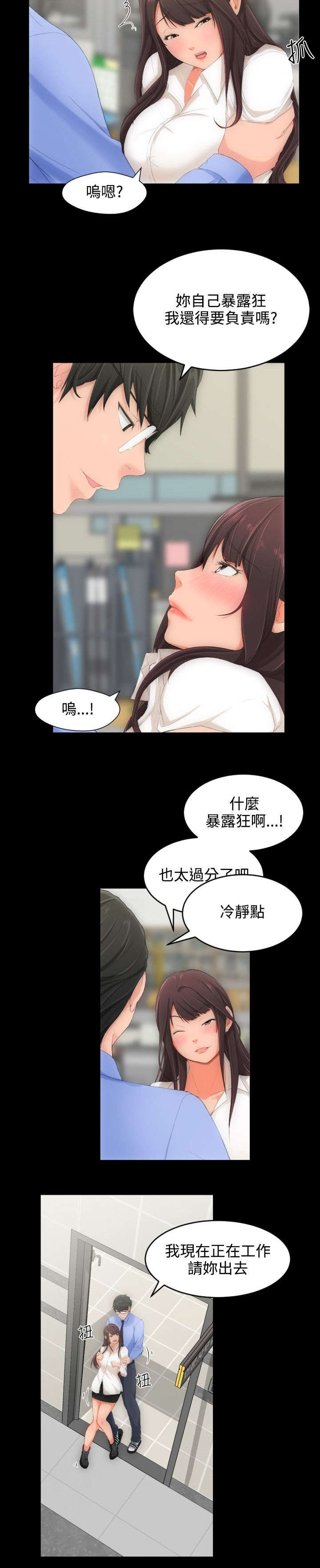 《成长的滋味》漫画最新章节第4话免费下拉式在线观看章节第【8】张图片