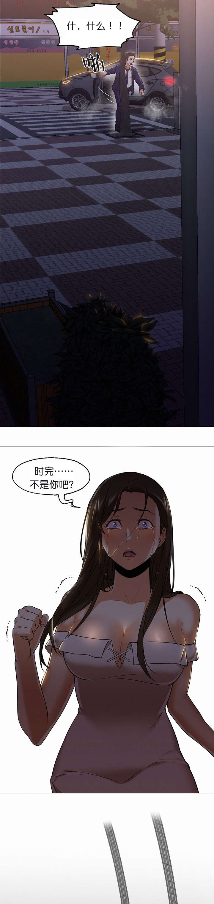 《外卖小哥的爱情》漫画最新章节第31话免费下拉式在线观看章节第【15】张图片