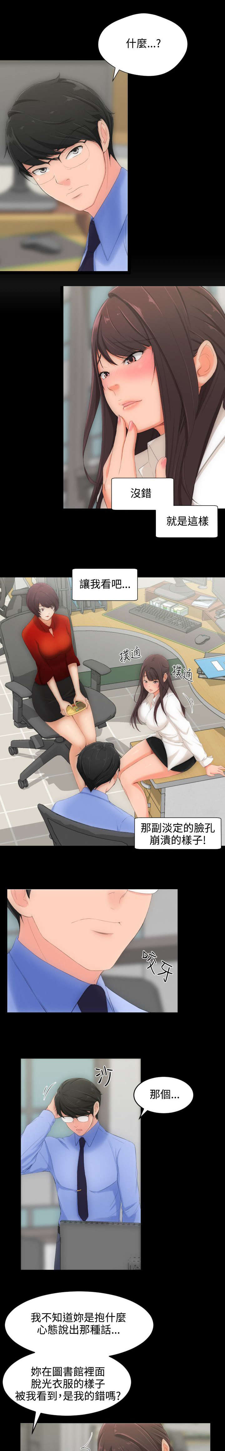 《成长的滋味》漫画最新章节第4话免费下拉式在线观看章节第【9】张图片