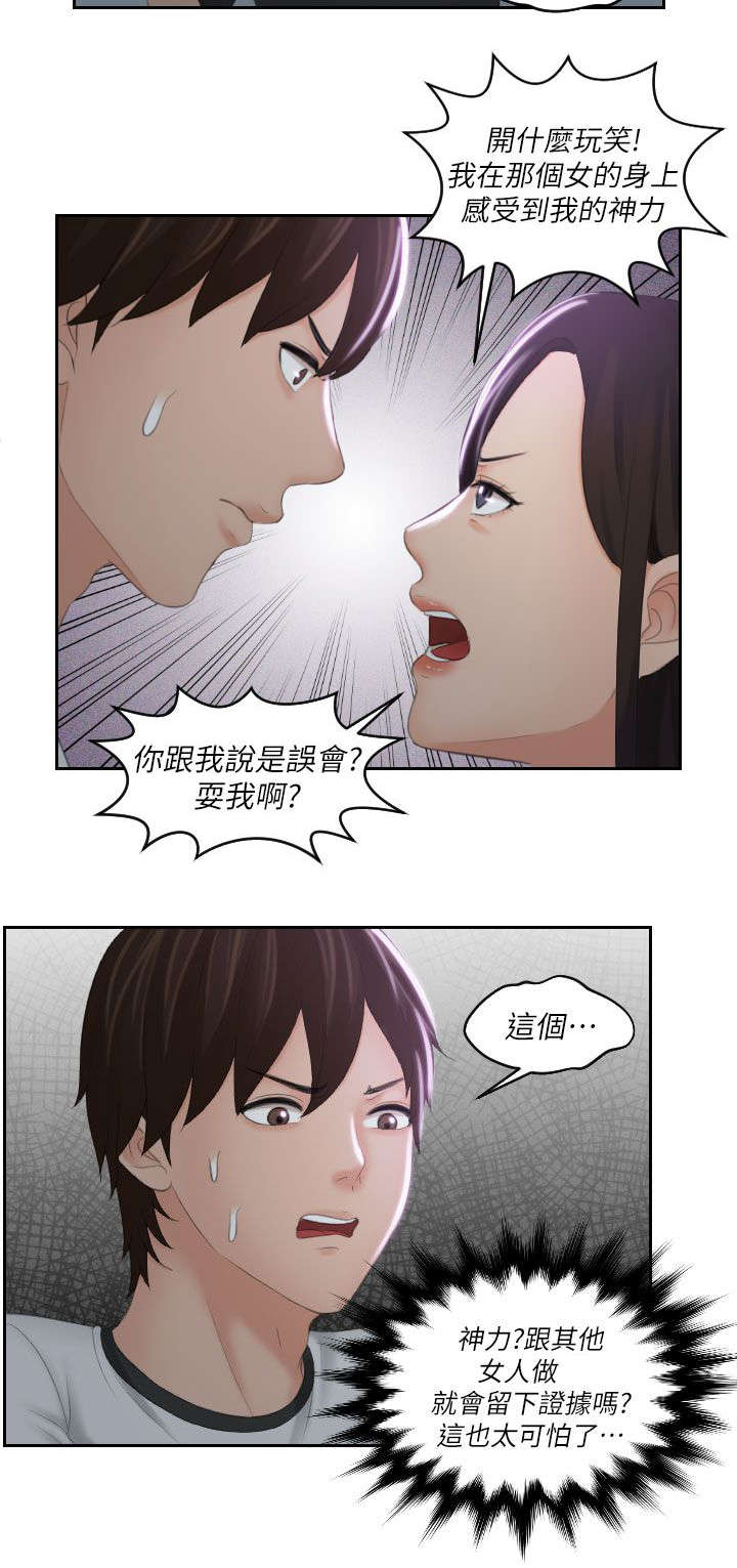 《折翼丘比特》漫画最新章节第41话免费下拉式在线观看章节第【16】张图片