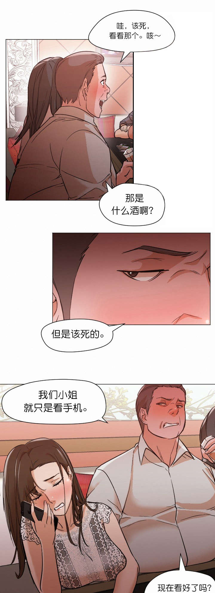 《外卖小哥的爱情》漫画最新章节第20话免费下拉式在线观看章节第【6】张图片