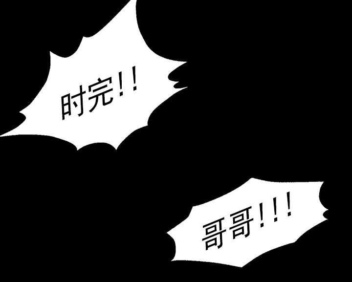 《外卖小哥的爱情》漫画最新章节第32话免费下拉式在线观看章节第【3】张图片