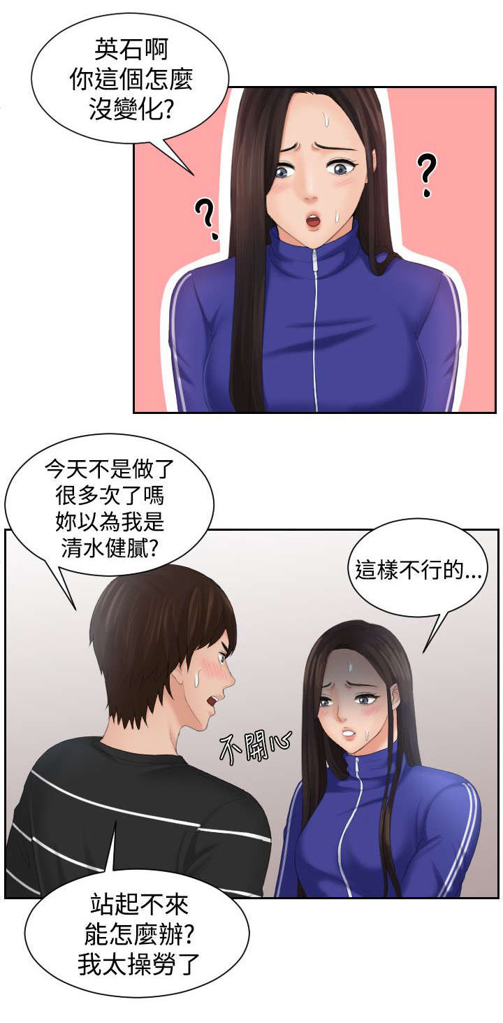 《折翼丘比特》漫画最新章节第30话免费下拉式在线观看章节第【15】张图片