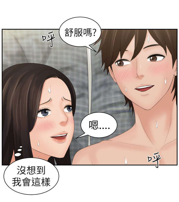 《折翼丘比特》漫画最新章节第33话免费下拉式在线观看章节第【9】张图片