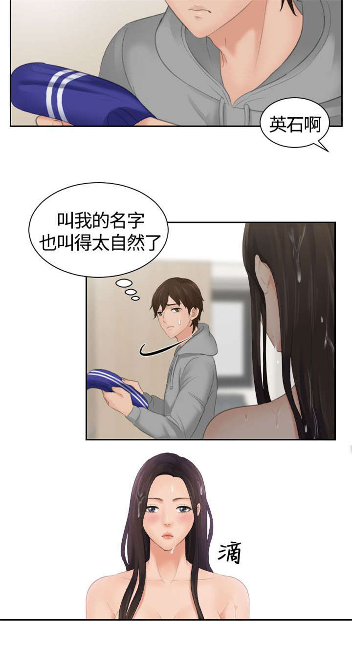 《折翼丘比特》漫画最新章节第5话免费下拉式在线观看章节第【9】张图片