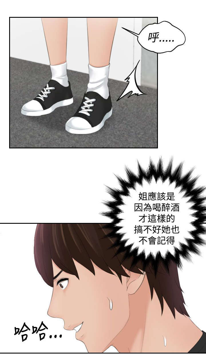 《折翼丘比特》漫画最新章节第28话免费下拉式在线观看章节第【12】张图片