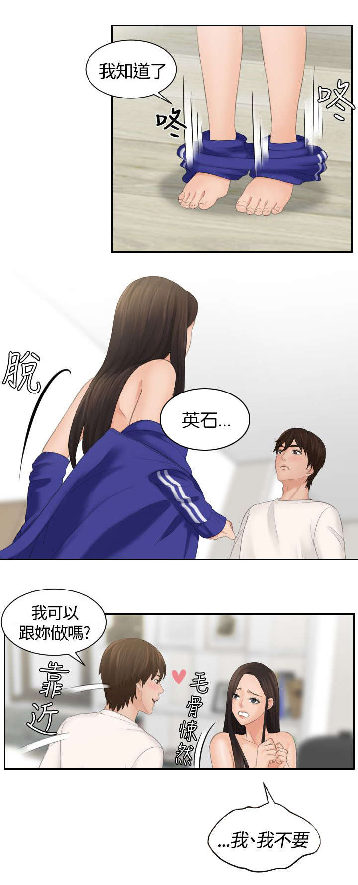 《折翼丘比特》漫画最新章节第9话免费下拉式在线观看章节第【17】张图片