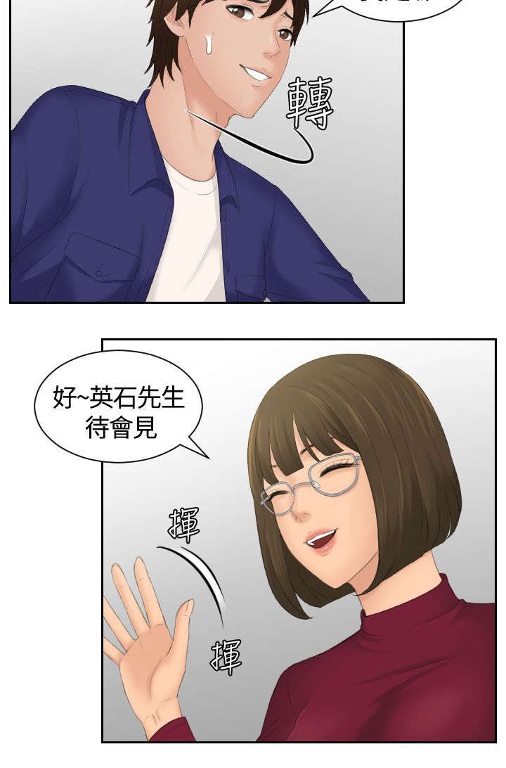 《折翼丘比特》漫画最新章节第7话免费下拉式在线观看章节第【8】张图片