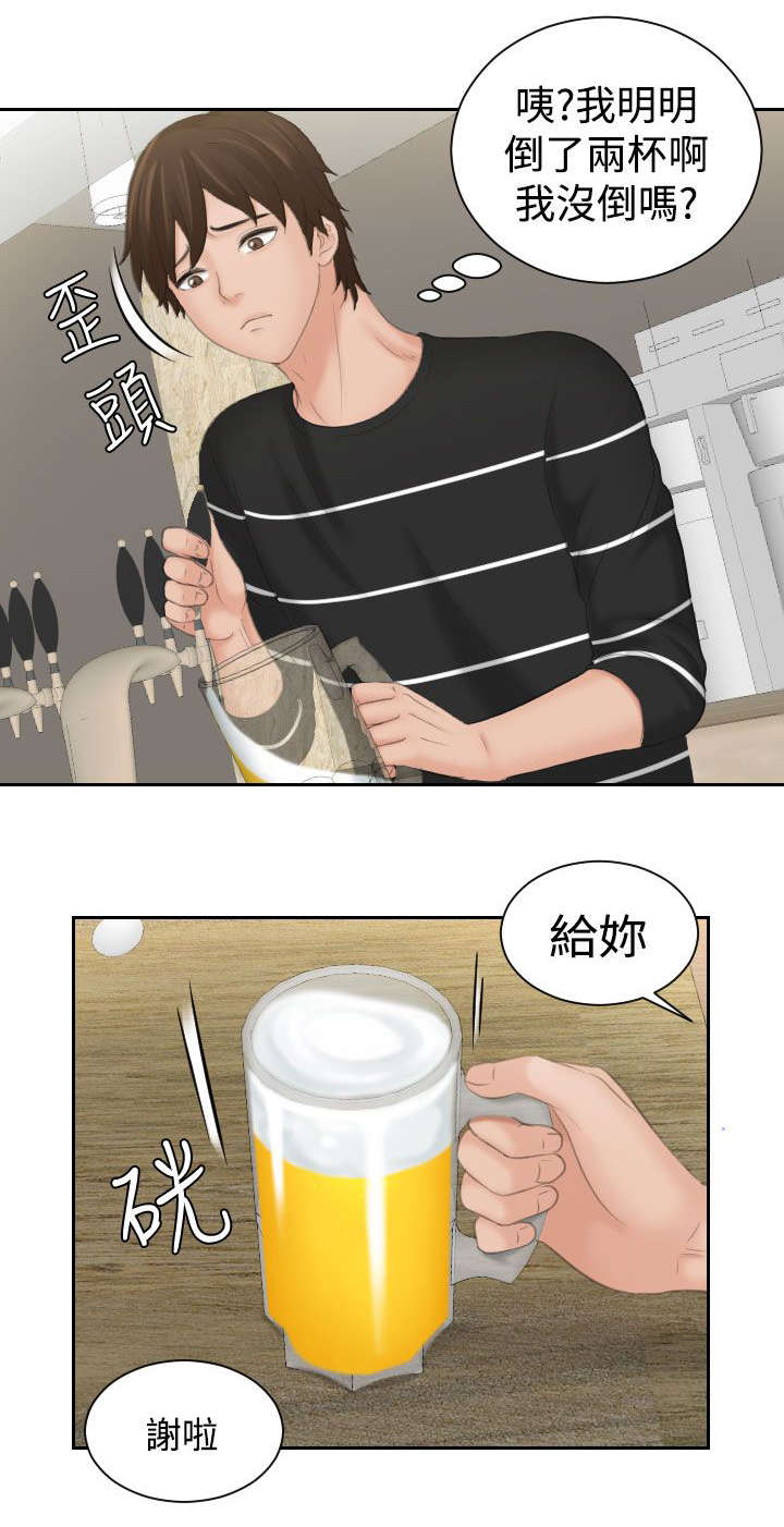 《折翼丘比特》漫画最新章节第26话免费下拉式在线观看章节第【14】张图片