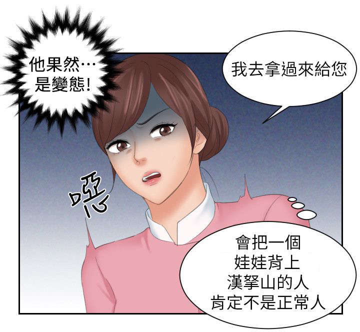 《折翼丘比特》漫画最新章节第44话免费下拉式在线观看章节第【10】张图片