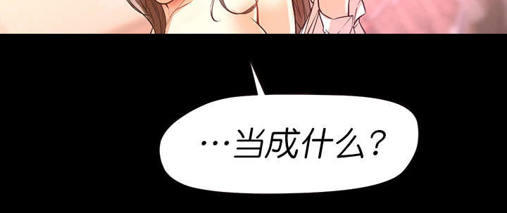 《外卖小哥的爱情》漫画最新章节第21话免费下拉式在线观看章节第【1】张图片