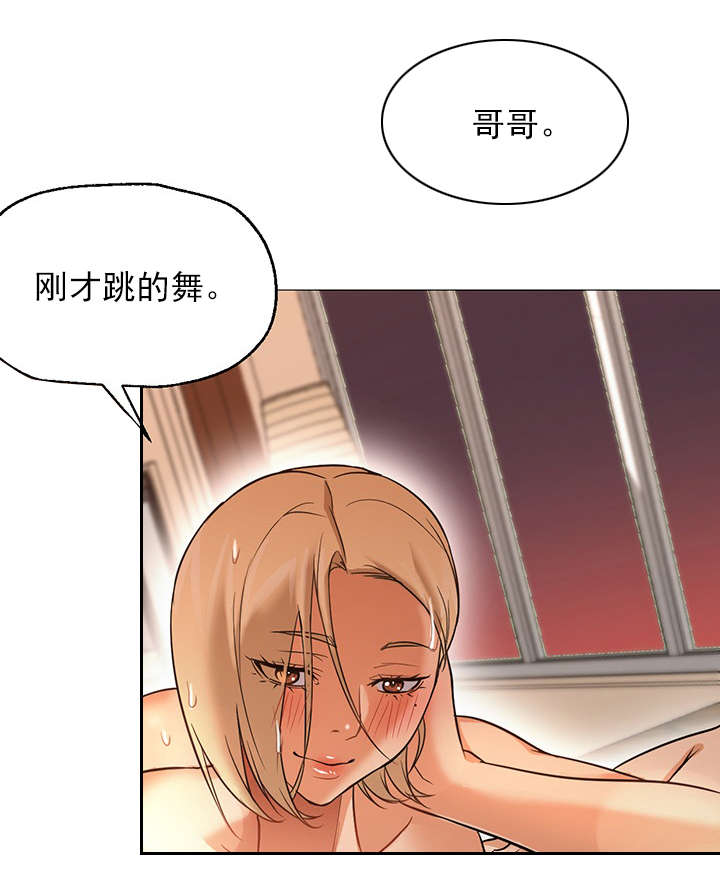 《外卖小哥的爱情》漫画最新章节第41话免费下拉式在线观看章节第【15】张图片