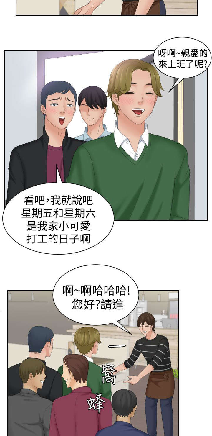 《折翼丘比特》漫画最新章节第23话免费下拉式在线观看章节第【12】张图片