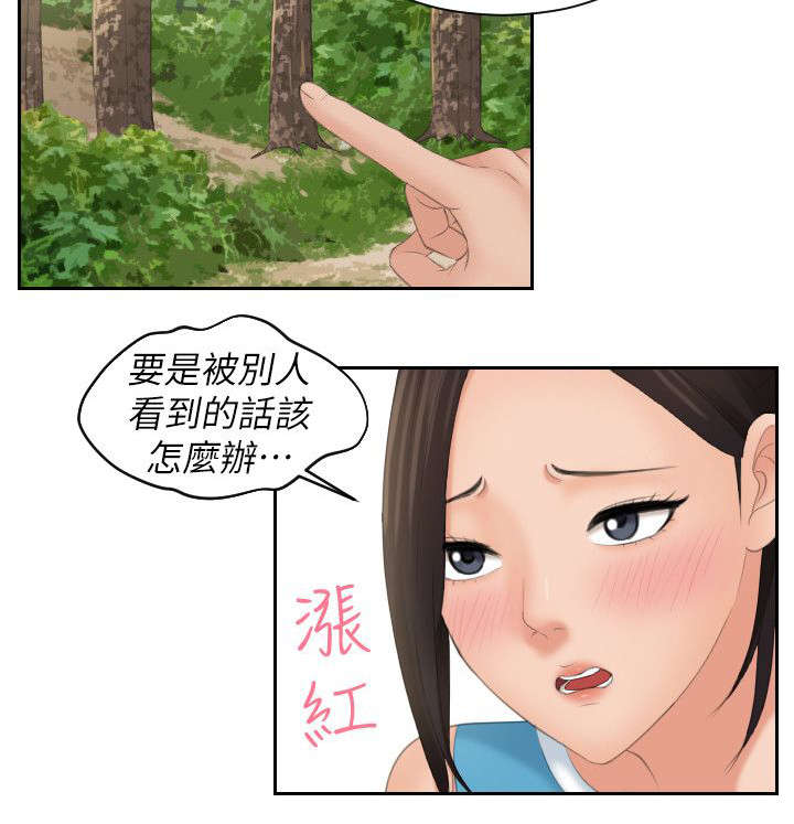 《折翼丘比特》漫画最新章节第42话免费下拉式在线观看章节第【10】张图片