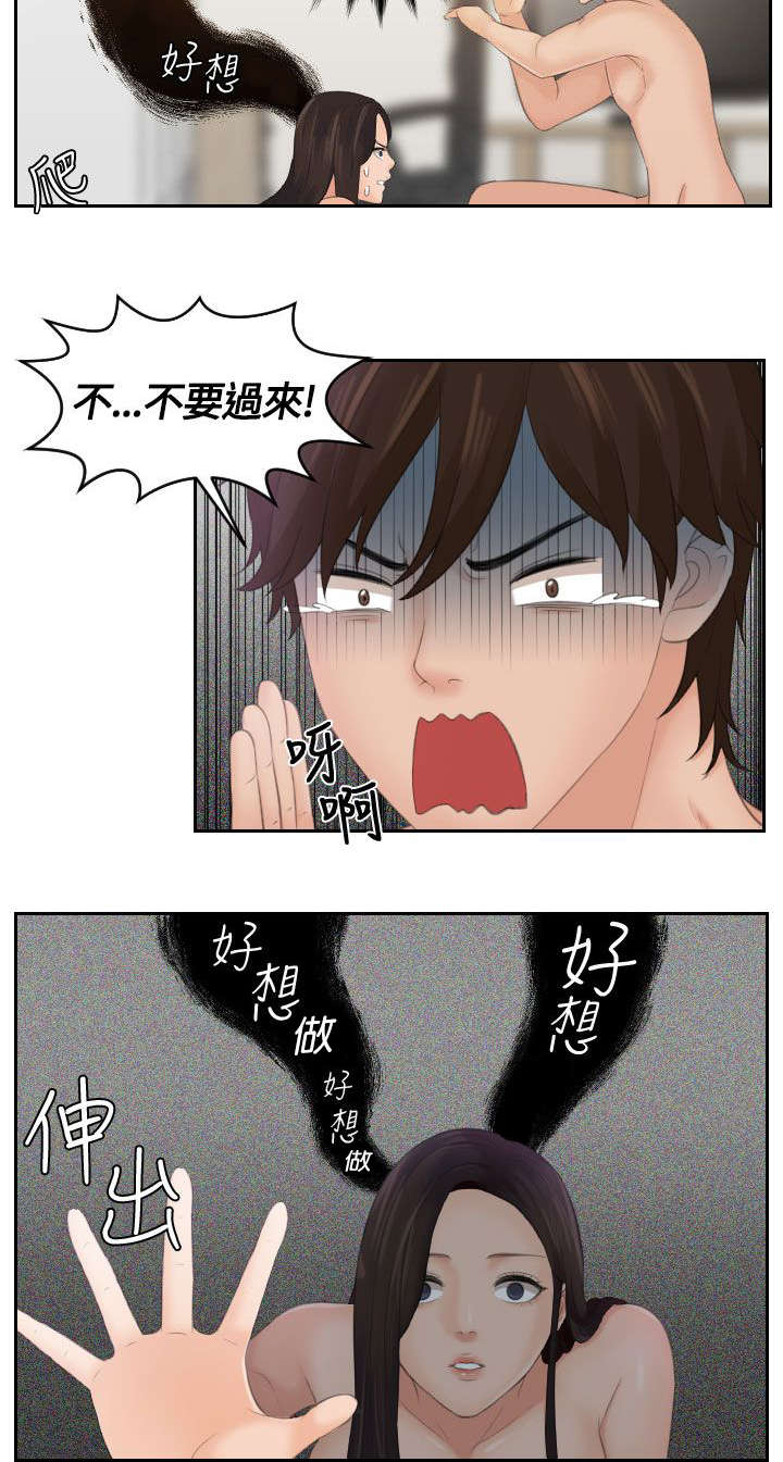 《折翼丘比特》漫画最新章节第3话免费下拉式在线观看章节第【16】张图片