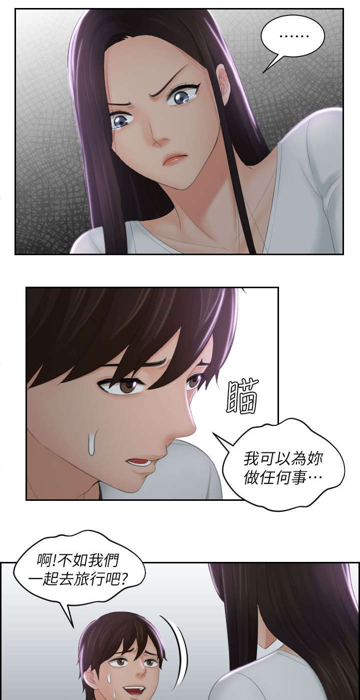 《折翼丘比特》漫画最新章节第41话免费下拉式在线观看章节第【14】张图片