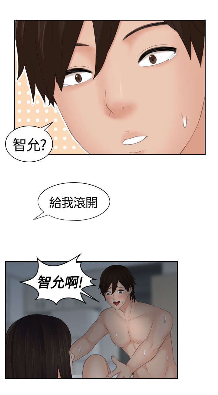 《折翼丘比特》漫画最新章节第14话免费下拉式在线观看章节第【13】张图片