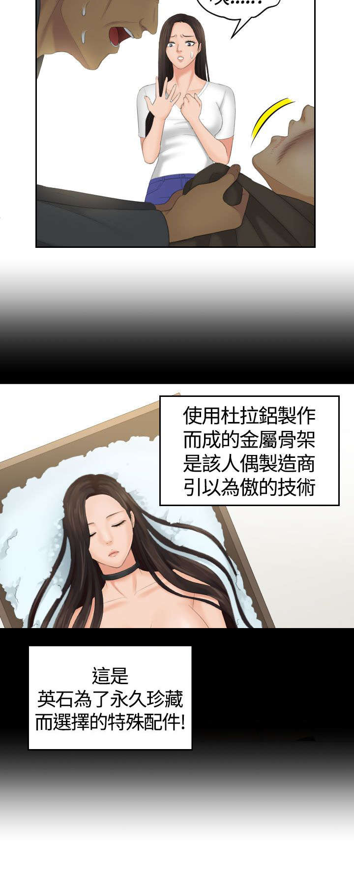 《折翼丘比特》漫画最新章节第18话免费下拉式在线观看章节第【7】张图片