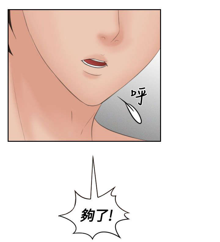 《折翼丘比特》漫画最新章节第4话免费下拉式在线观看章节第【5】张图片