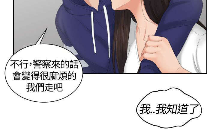 《折翼丘比特》漫画最新章节第18话免费下拉式在线观看章节第【1】张图片