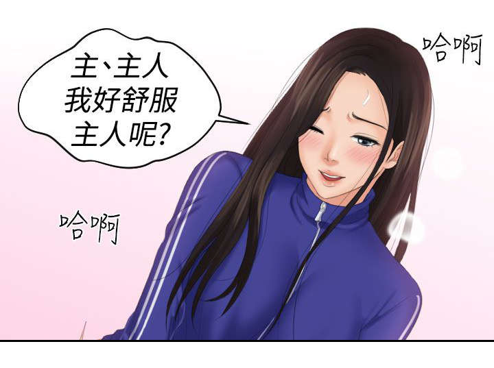 《折翼丘比特》漫画最新章节第31话免费下拉式在线观看章节第【16】张图片