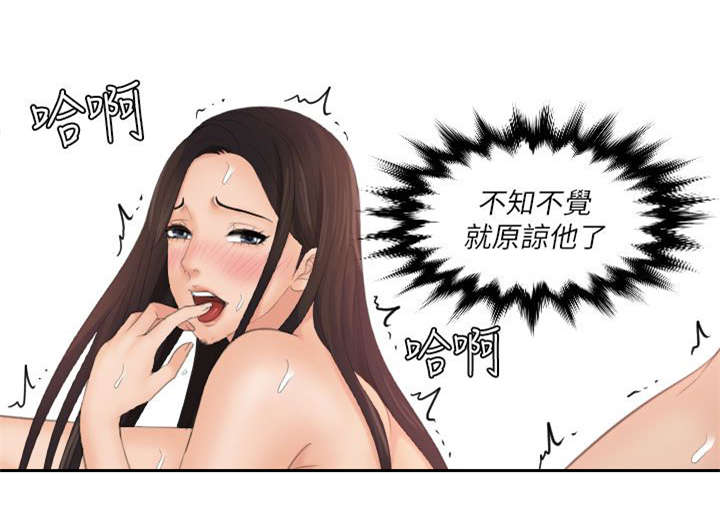 《折翼丘比特》漫画最新章节第41话免费下拉式在线观看章节第【2】张图片