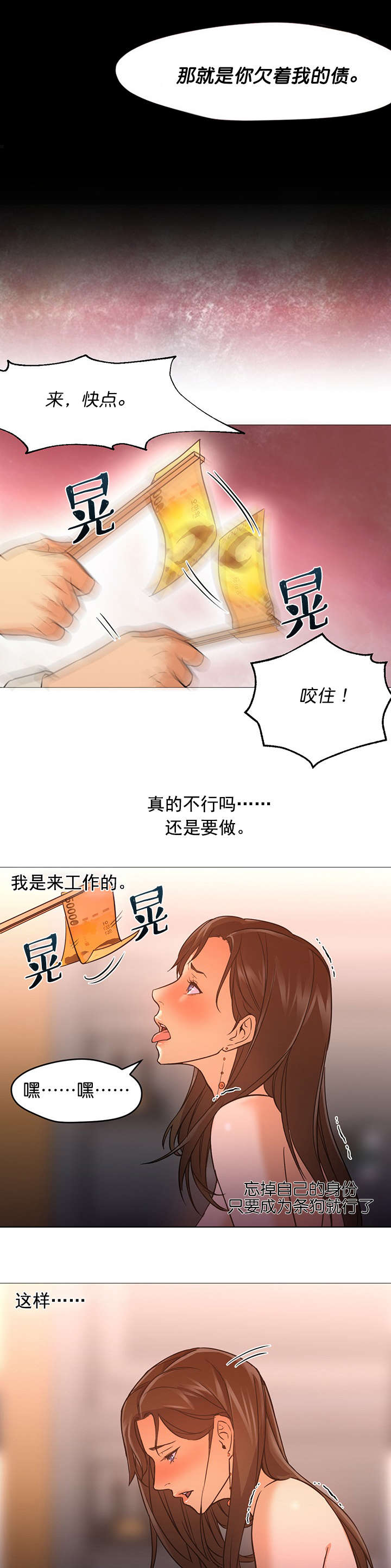 《外卖小哥的爱情》漫画最新章节第28话免费下拉式在线观看章节第【8】张图片